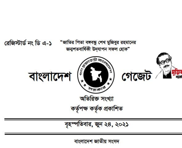 Child Daycare Center Act (2021)