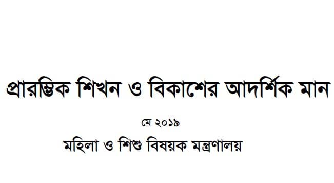 ELDS Bangla Version-Final Draft-25.08.2019