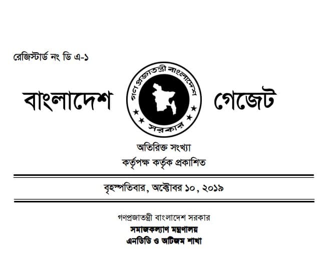 Integrated Special Education Policy (2019)